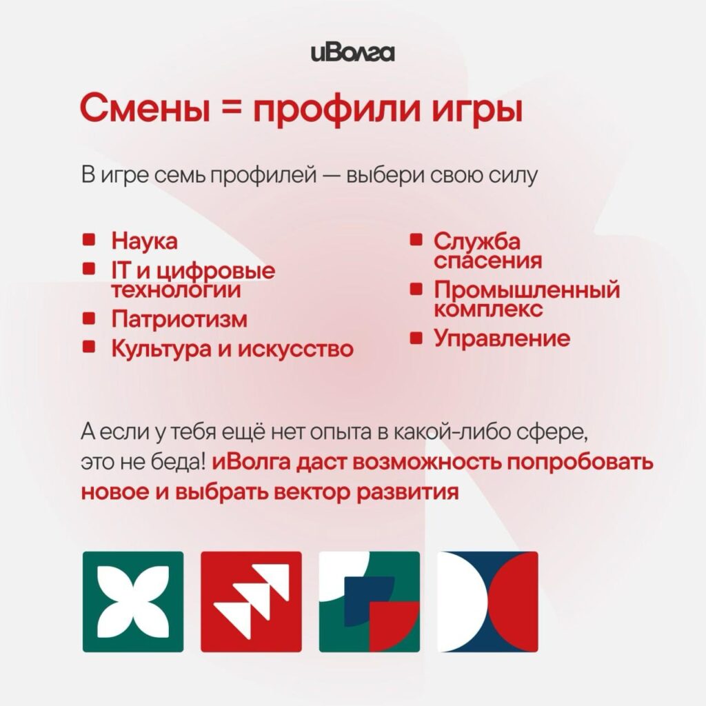 Молодежный форум Приволжского федерального округа «иВолга»
